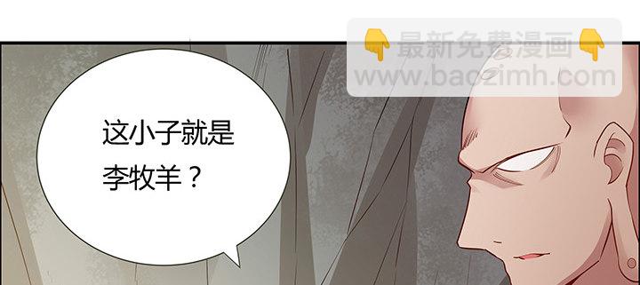 逆鱗 - 44話 無憂救場(1/3) - 4