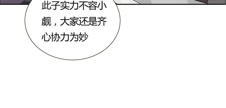 逆鱗 - 44話 無憂救場(1/3) - 1