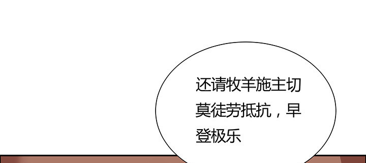 逆鱗 - 44話 無憂救場(2/3) - 5