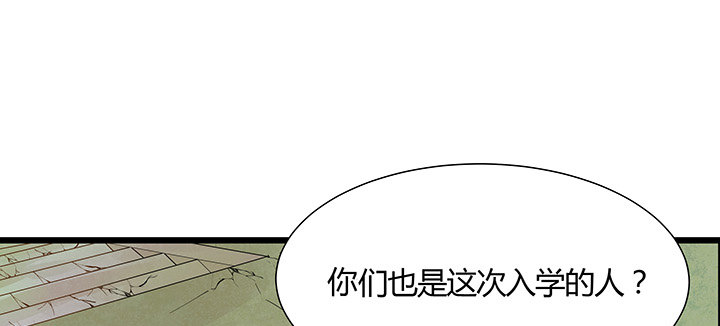 逆鱗 - 46話 酒色財氣(1/4) - 1