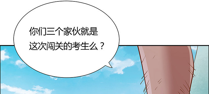 逆鱗 - 46話 酒色財氣(1/4) - 4