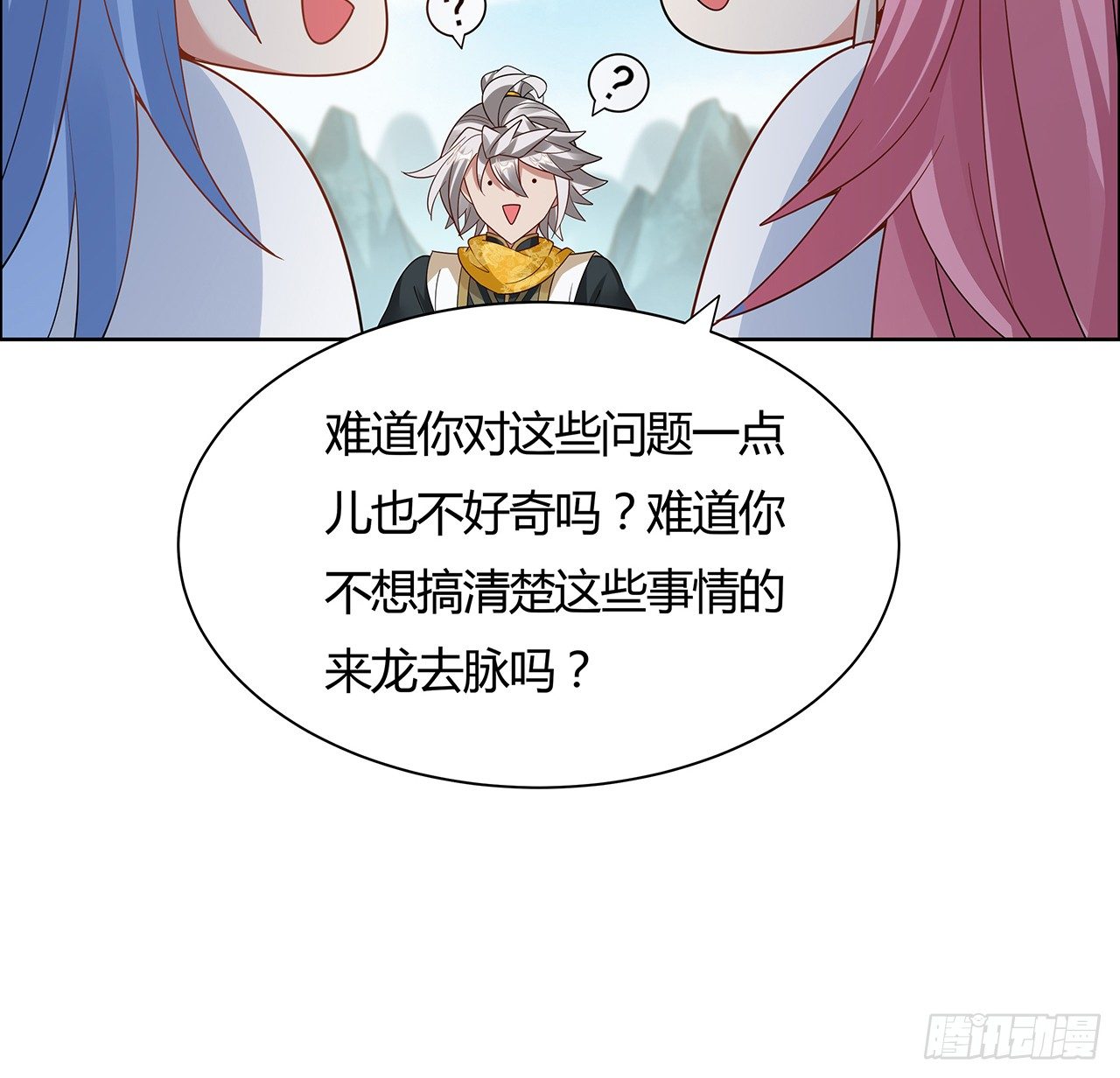 逆鱗 - 48話 點將臺前(2/2) - 4