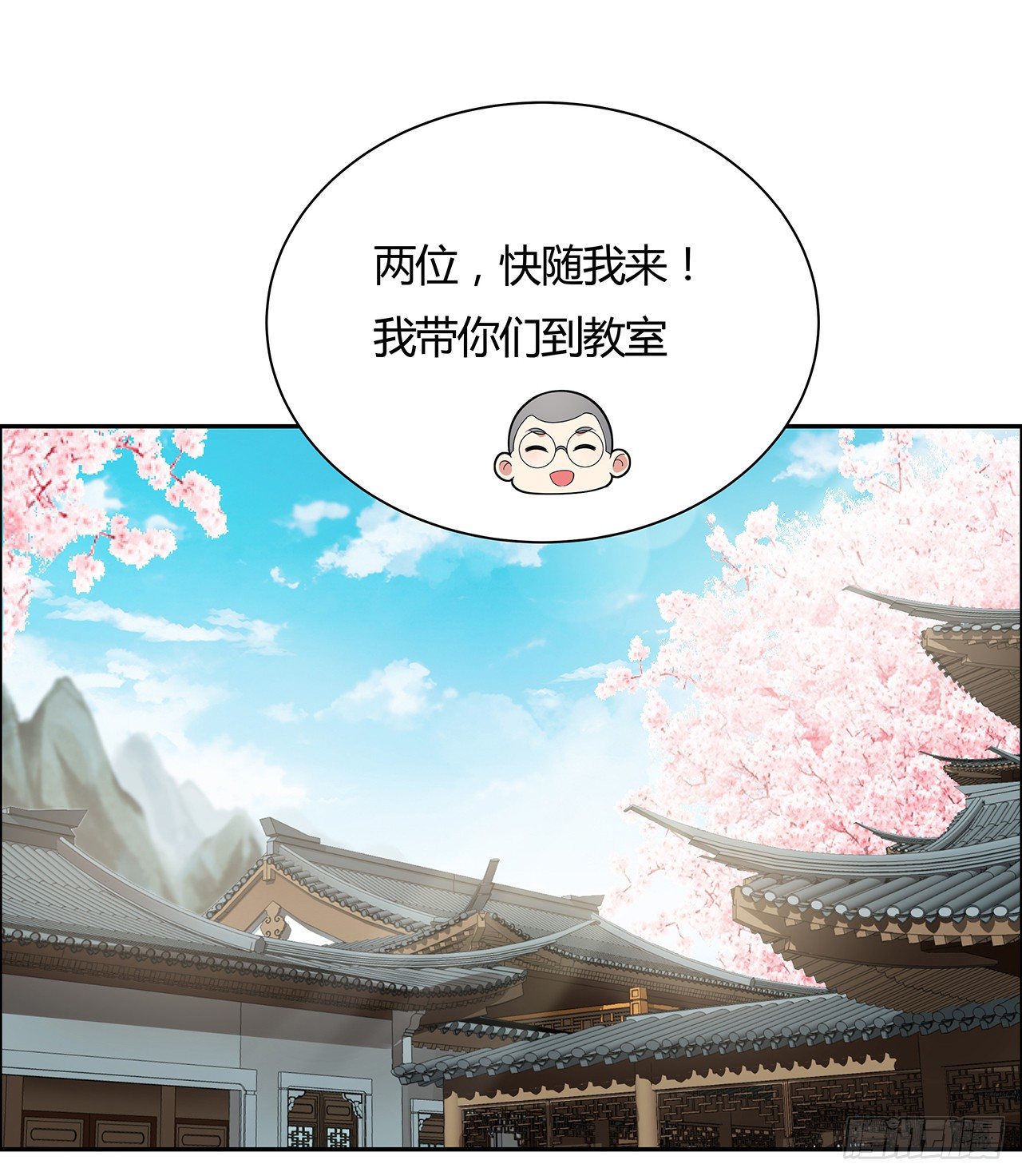 逆鱗 - 50話 屠龍學識(1/2) - 2