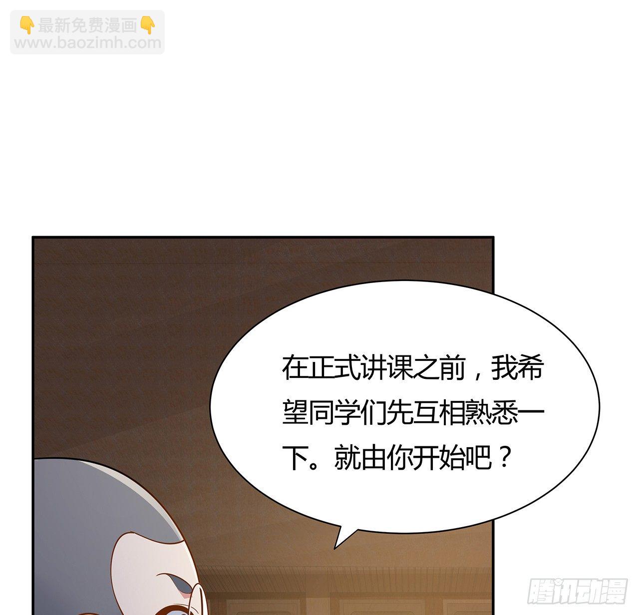 逆鱗 - 50話 屠龍學識(1/2) - 1