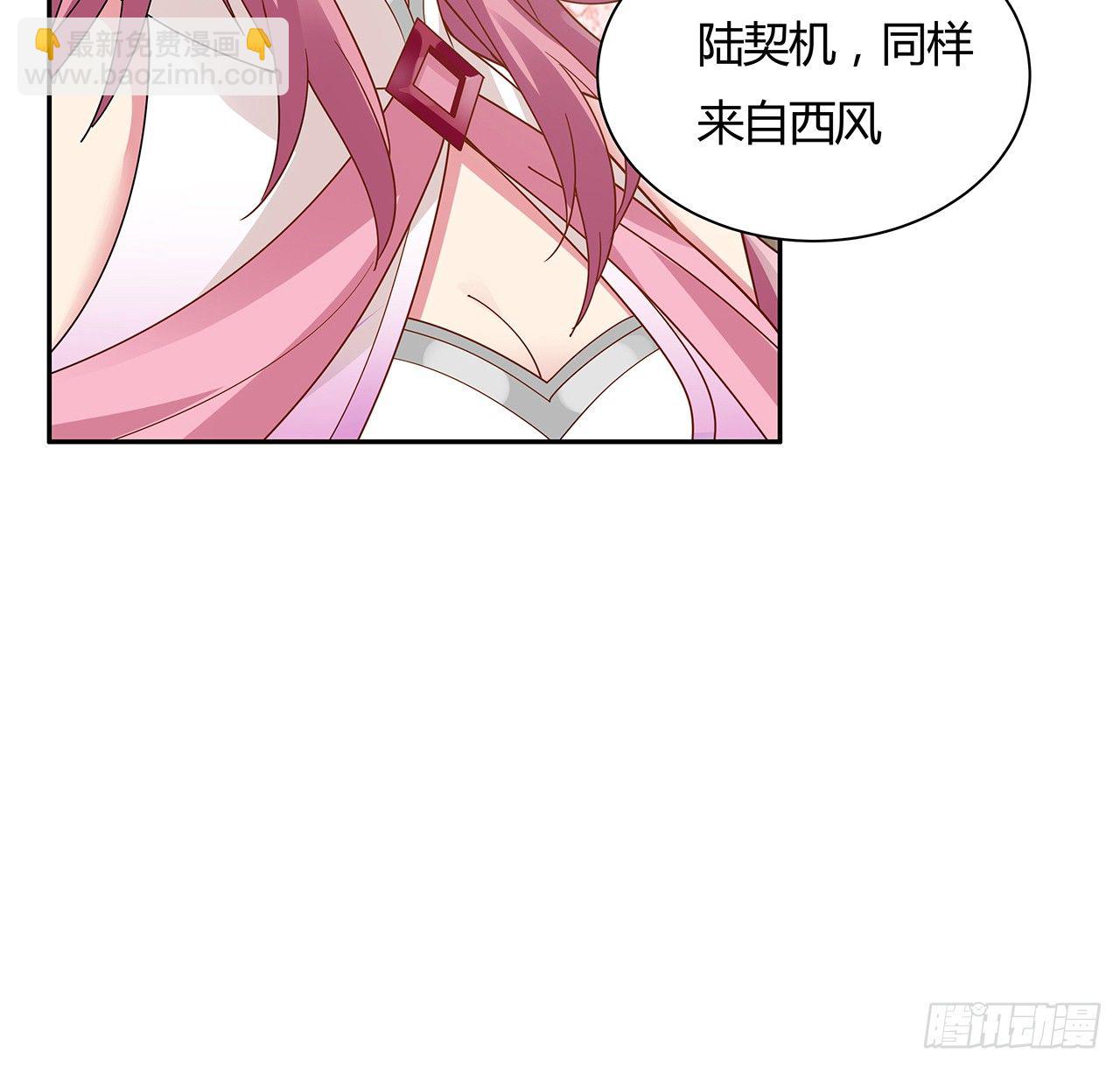 逆鱗 - 50話 屠龍學識(1/2) - 7