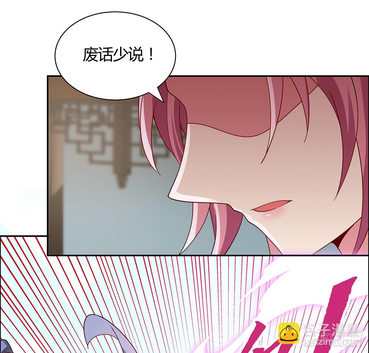 逆鱗 - 50話 屠龍學識(1/2) - 7