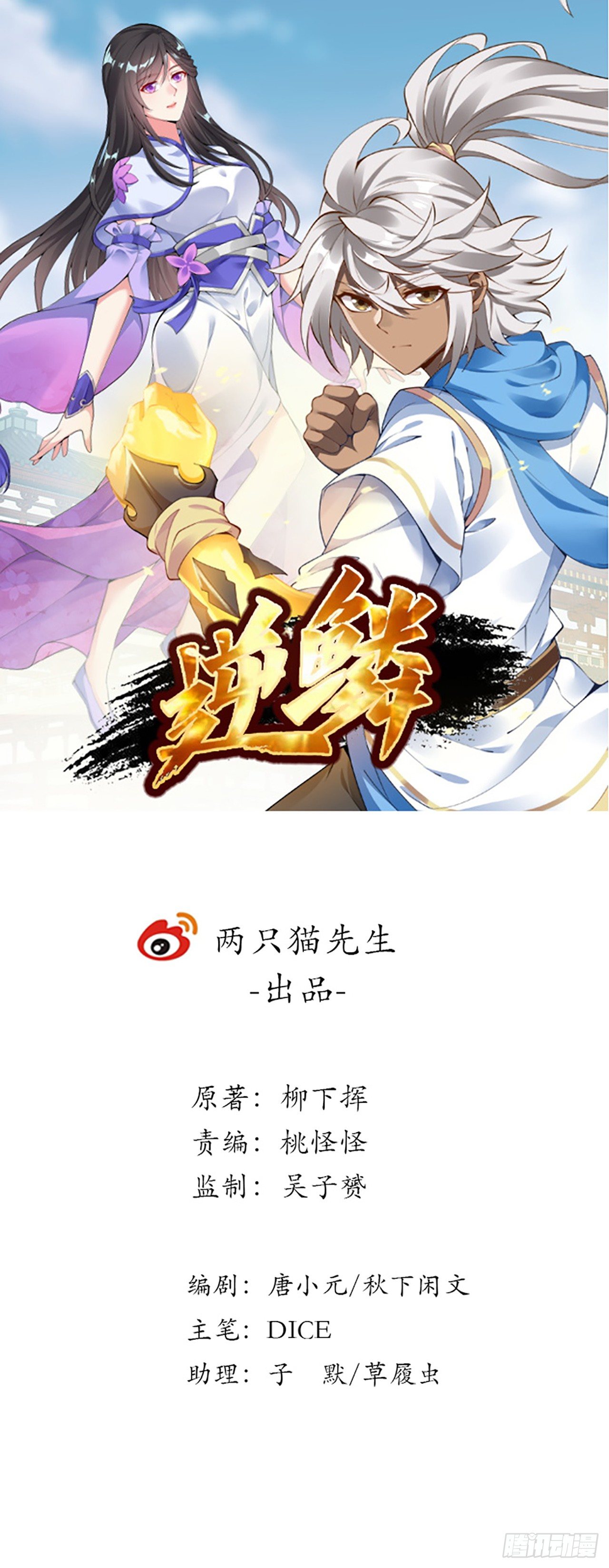 52话 屠龙白痴(1/2)-第53话