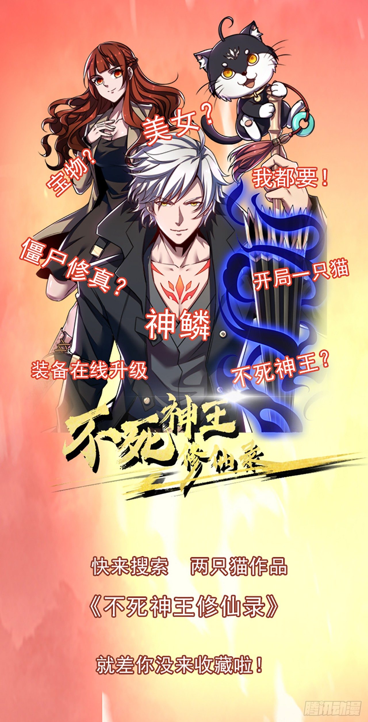 52话 屠龙白痴(1/2)-第53话