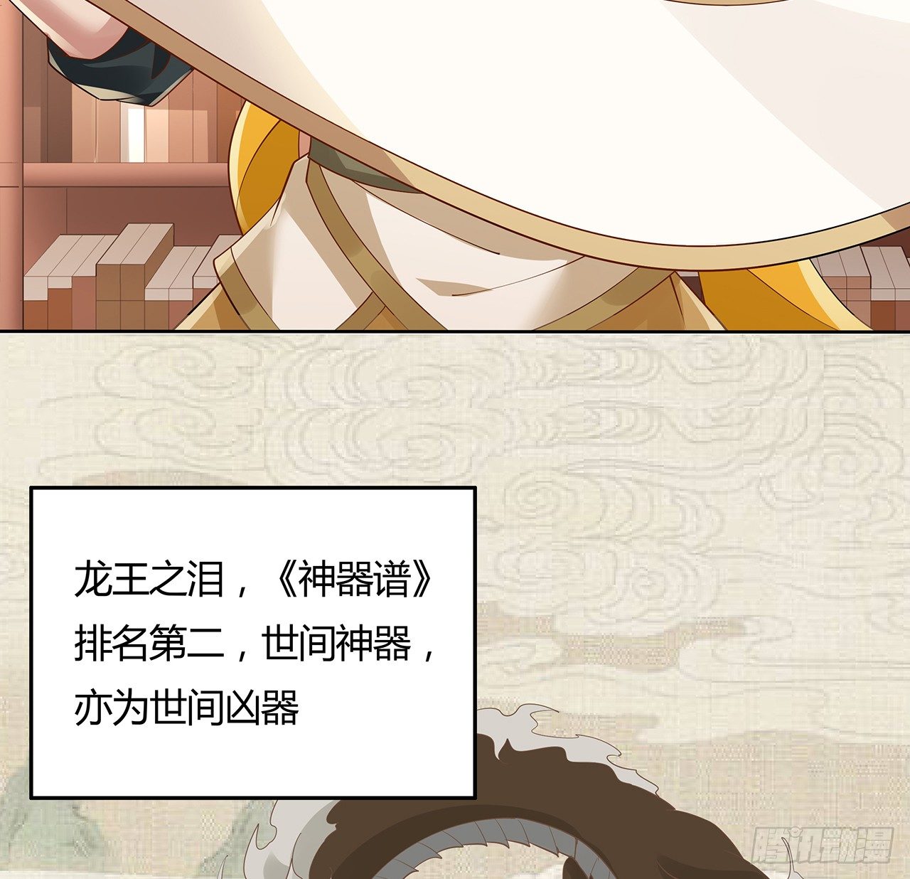 52话 屠龙白痴(1/2)-第53话