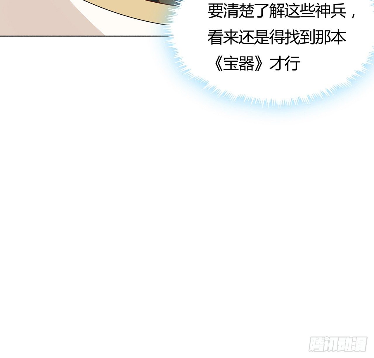 52话 屠龙白痴(1/2)-第53话