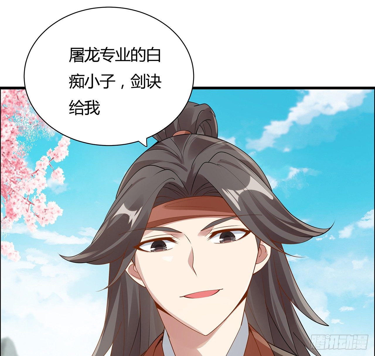 52话 屠龙白痴(1/2)-第53话