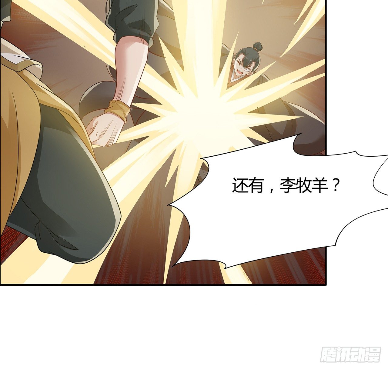 52话 屠龙白痴(1/2)-第53话