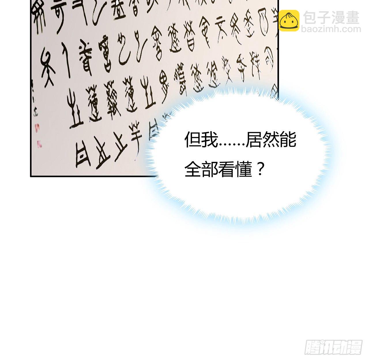 逆鱗 - 54話 鬼龍擡頭(1/2) - 3