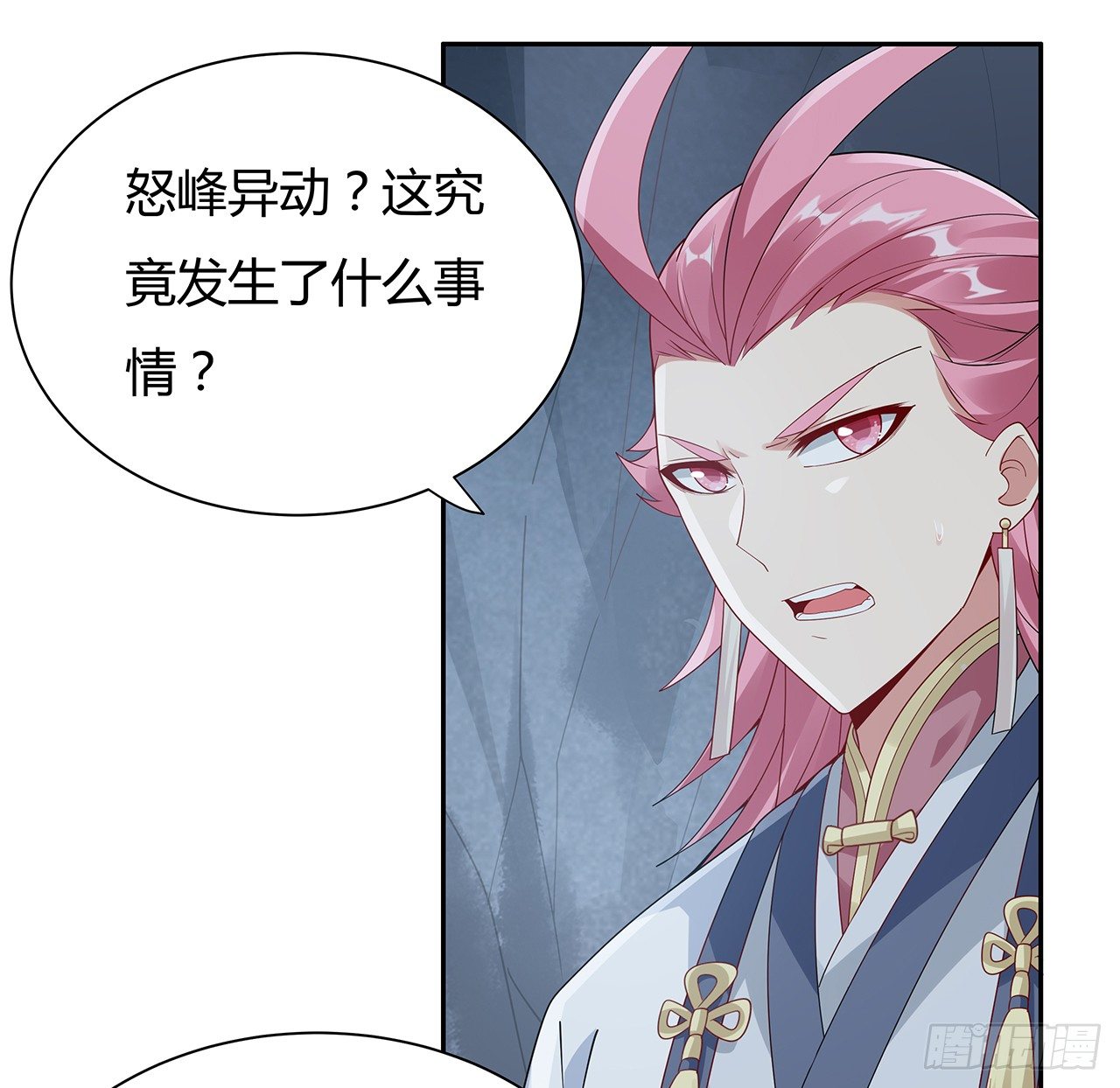 逆鱗 - 54話 鬼龍擡頭(1/2) - 4