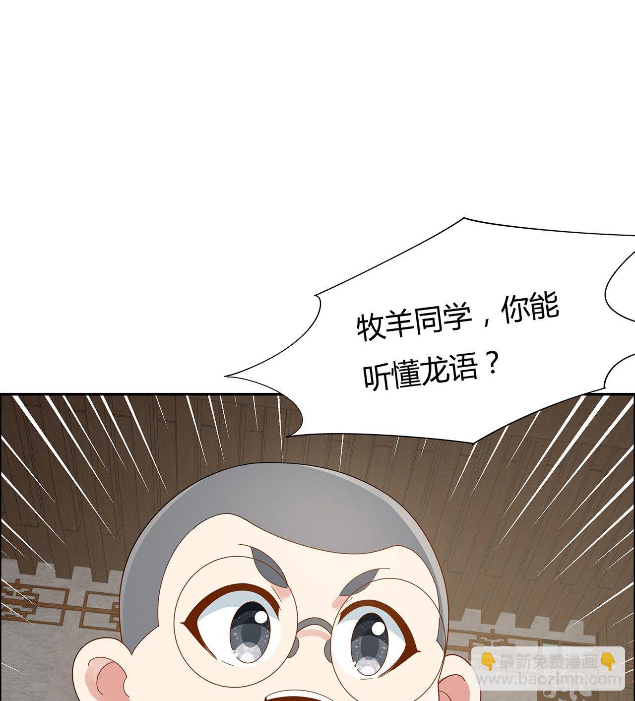 逆鱗 - 54話 鬼龍擡頭(1/2) - 3