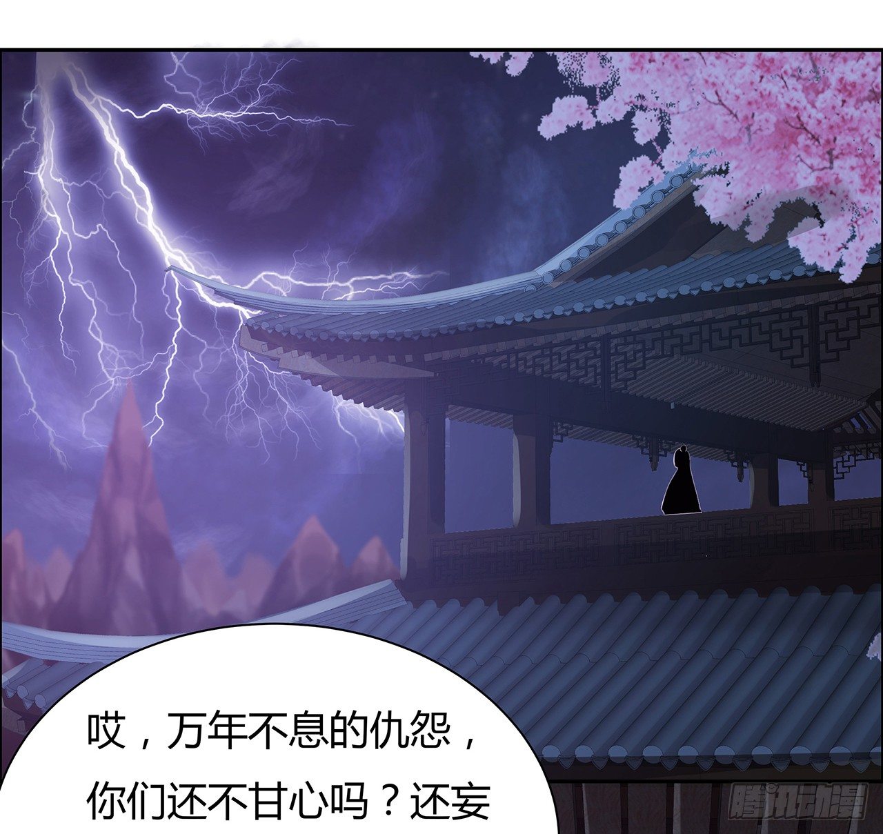 逆鱗 - 54話 鬼龍擡頭(1/2) - 2