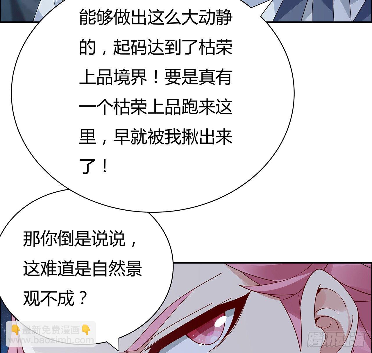 逆鱗 - 54話 鬼龍擡頭(1/2) - 6