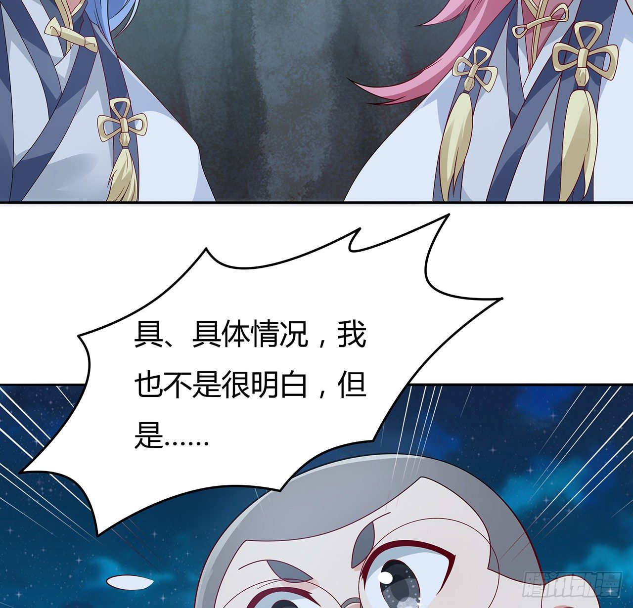 逆鱗 - 54話 鬼龍擡頭(2/2) - 4