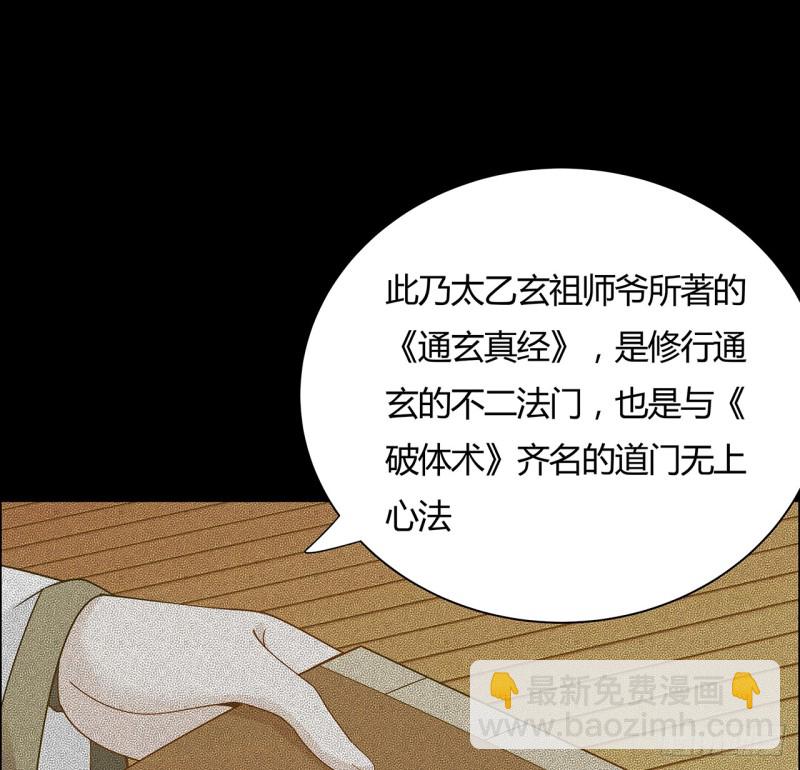 58话 凤求凰曲(1/2)-第57话