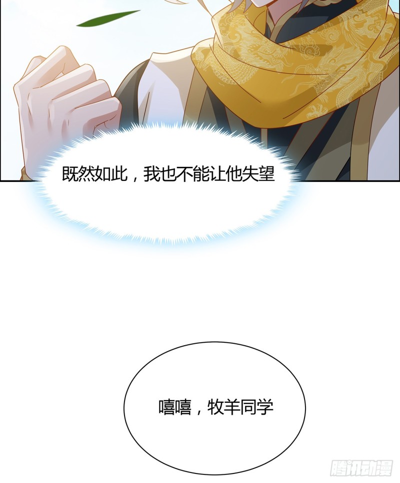 58话 凤求凰曲(1/2)-第57话