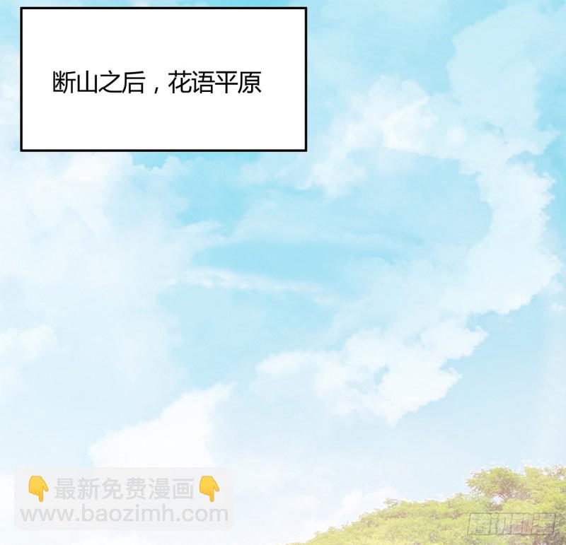 逆鱗 - 58話 鳳求凰曲(1/2) - 5