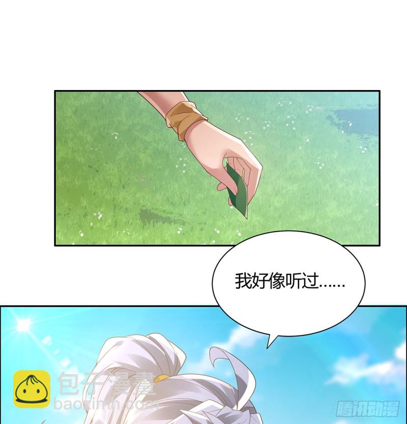 58话 凤求凰曲(1/2)-第57话