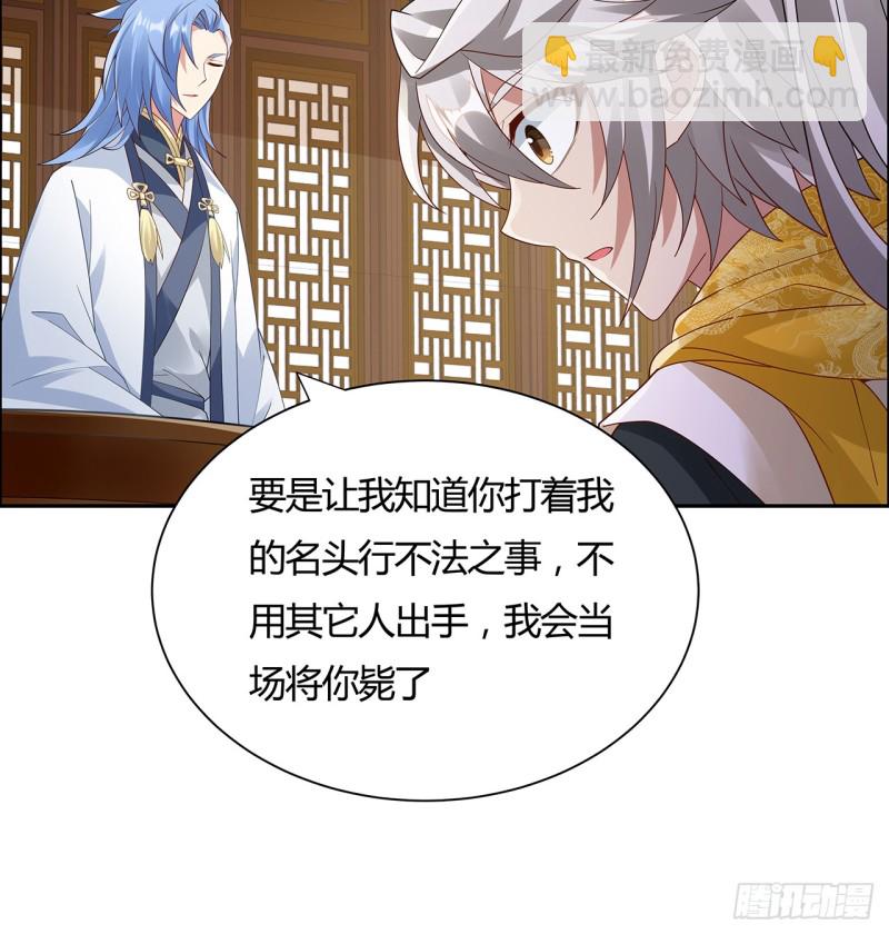 58话 凤求凰曲(1/2)-第57话