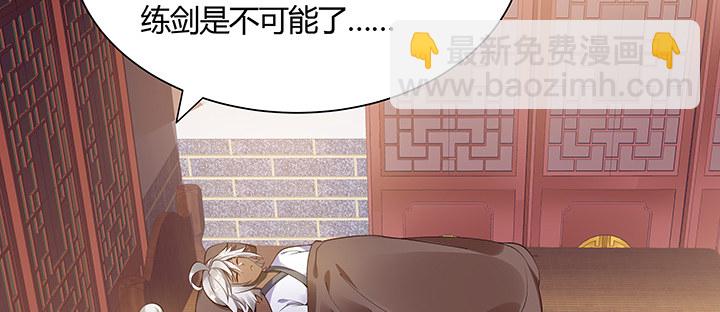 逆鱗 - 6話 夢迴幼年(1/2) - 4