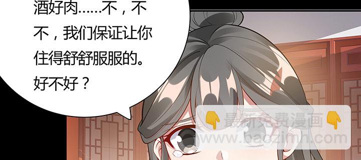 逆鱗 - 6話 夢迴幼年(1/2) - 3