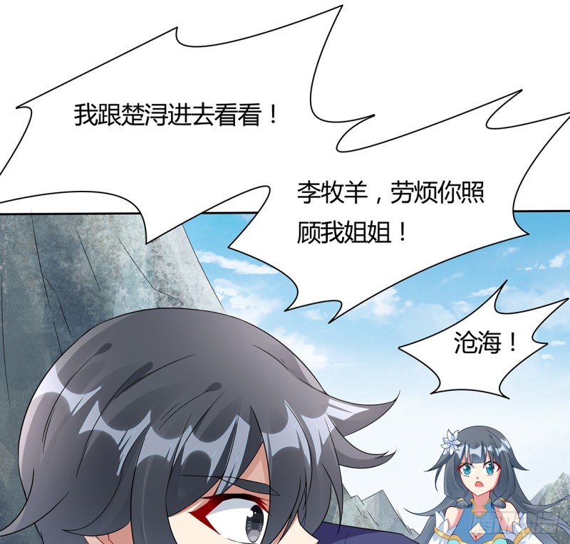 60话 三眼冰蟾(1/2)-第59话