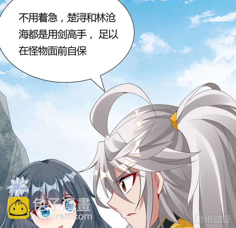 60话 三眼冰蟾(1/2)-第59话