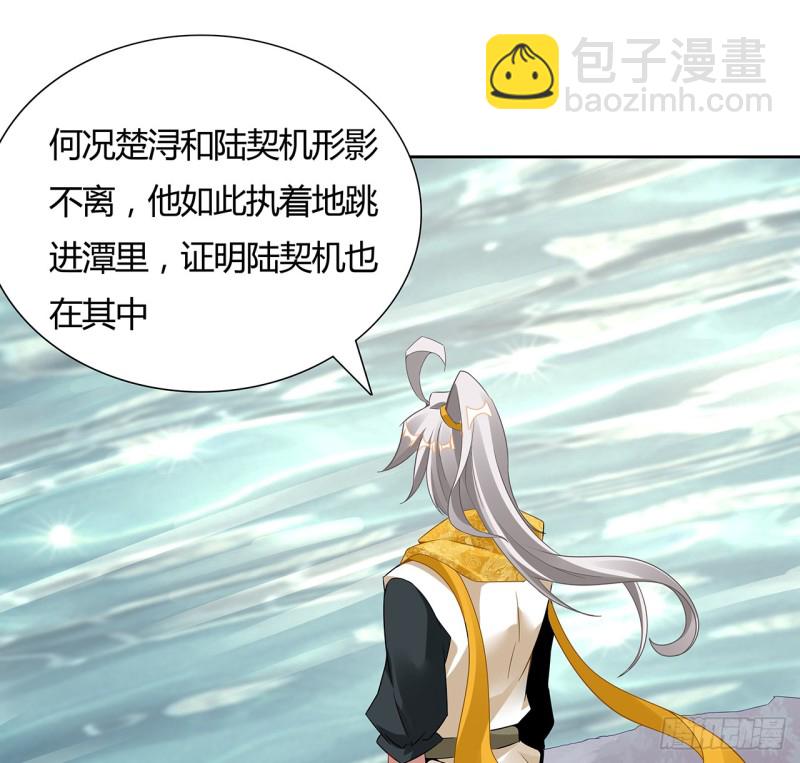 60话 三眼冰蟾(1/2)-第59话