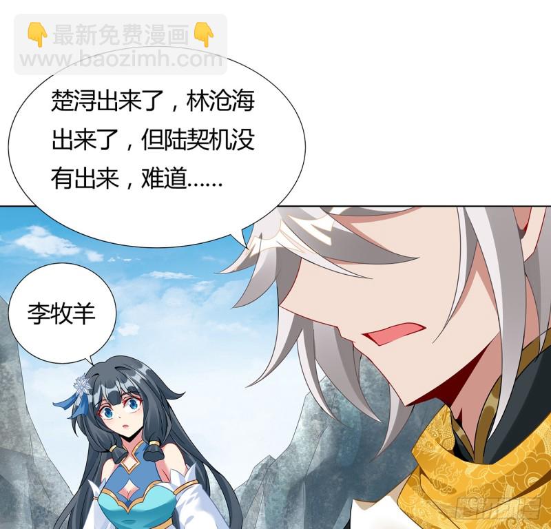 60话 三眼冰蟾(1/2)-第59话