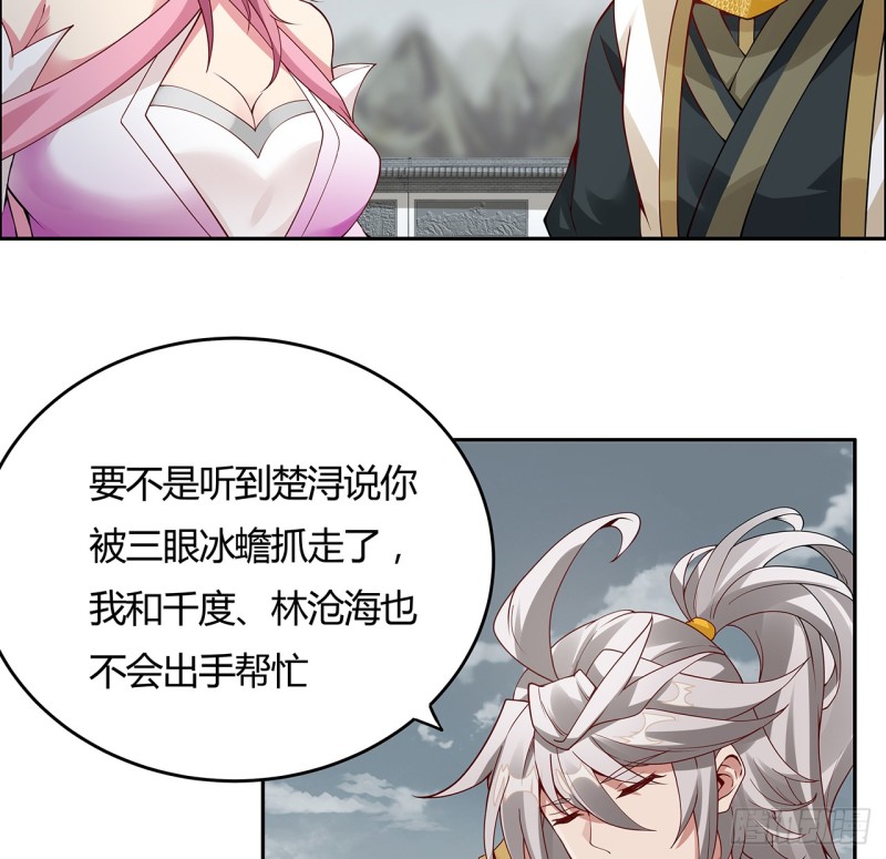 62话 同舟共济-第61话