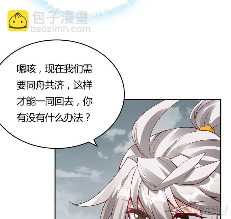 62话 同舟共济-第61话