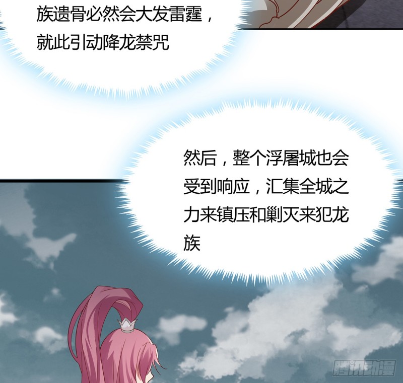 66话 万龙赴死(1/2)-第65话