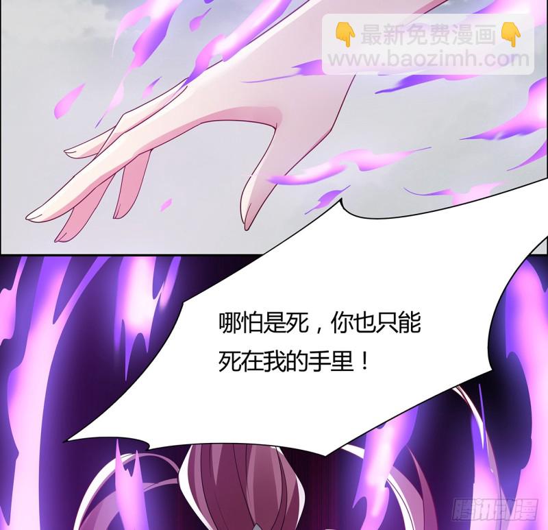 逆鱗 - 66話 萬龍赴死(1/2) - 4