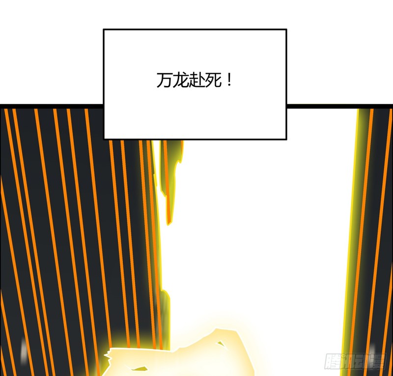 66话 万龙赴死(1/2)-第65话