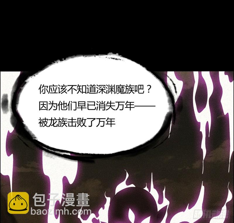 逆鱗 - 68話 屠龍始末(1/2) - 8