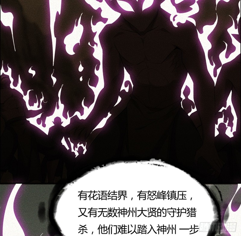 逆鱗 - 68話 屠龍始末(1/2) - 1