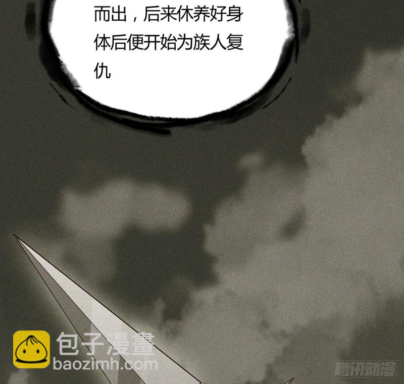 逆鱗 - 68話 屠龍始末(1/2) - 1