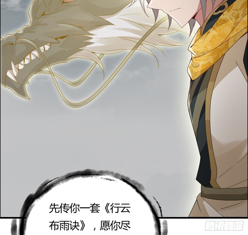 70话 卑鄙凡人(1/2)-第69话