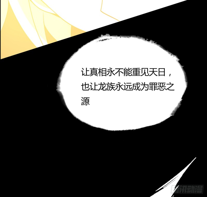 70话 卑鄙凡人(1/2)-第69话