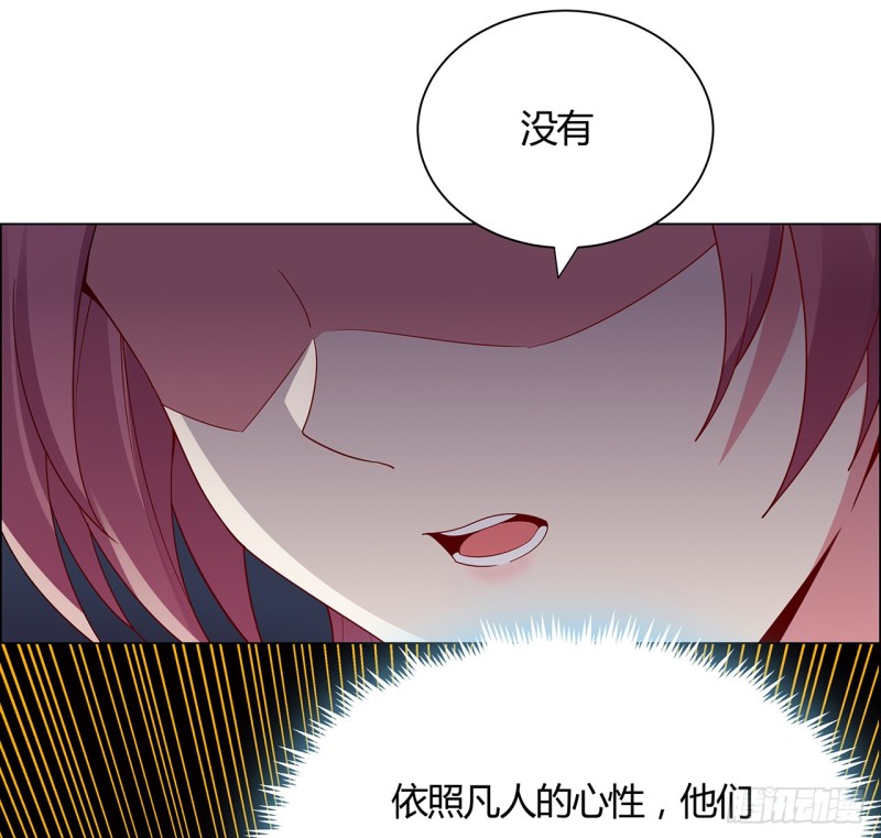 逆鱗 - 70話 卑鄙凡人(1/2) - 6