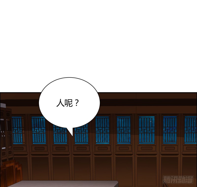 逆鱗 - 72話 生而爲龍(1/2) - 2