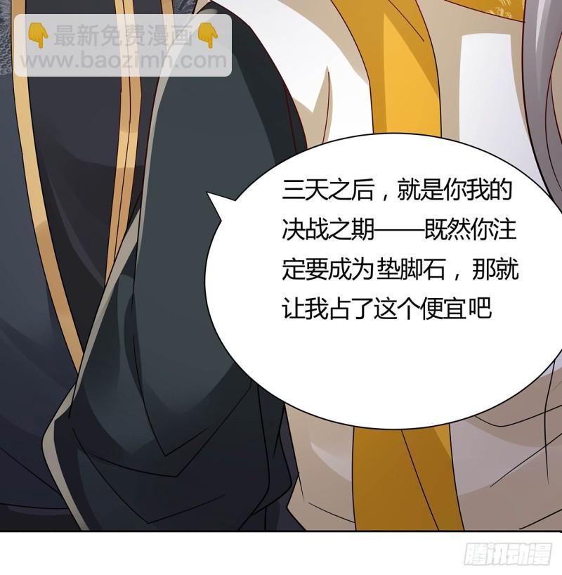 72话 生而为龙(1/2)-第71话