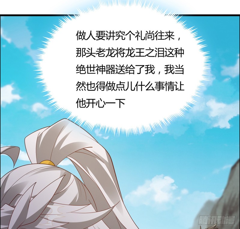 72话 生而为龙(1/2)-第71话