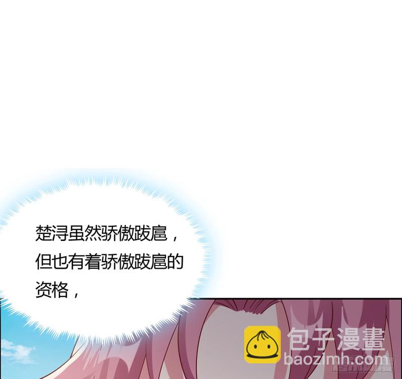 逆鱗 - 74話 驚龍拳法(1/2) - 2