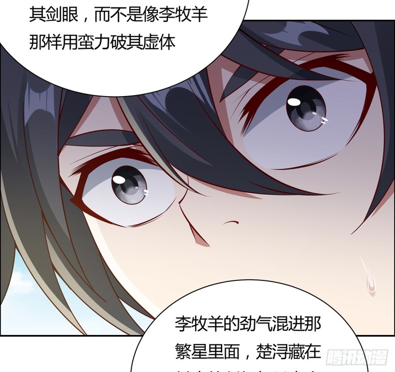 74话 惊龙拳法(1/2)-第73话