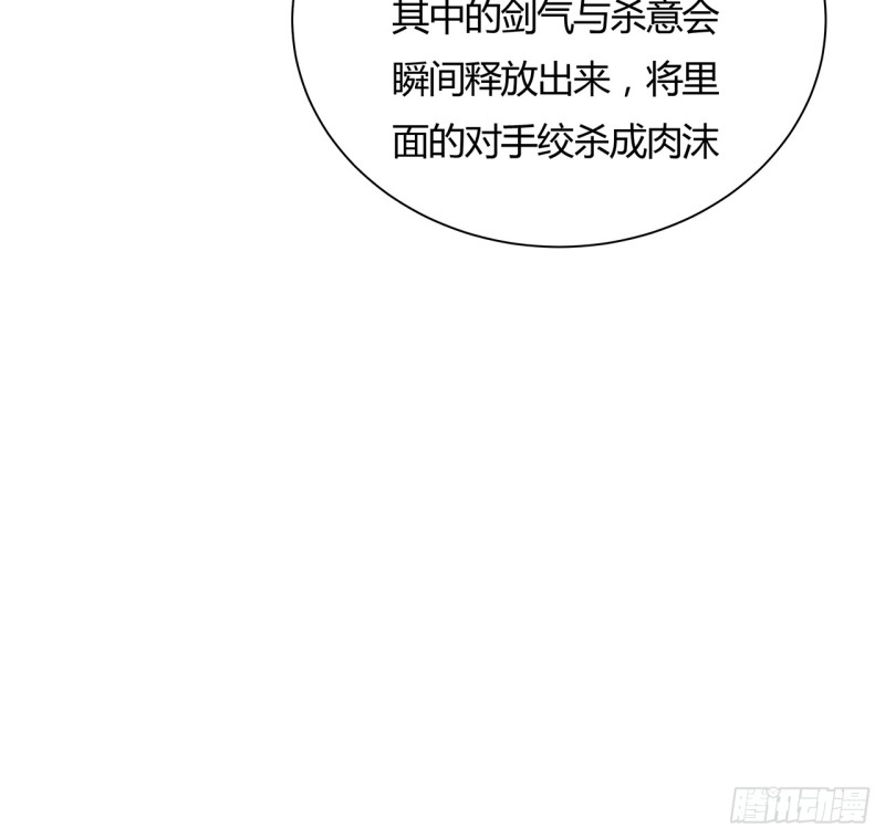 逆鱗 - 74話 驚龍拳法(1/2) - 7